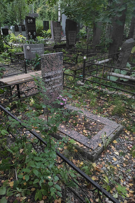 Селиверстов Иван Николаевич
