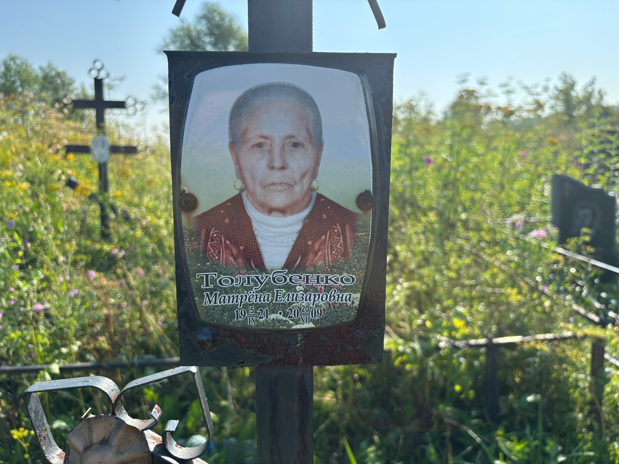 Матрена Голубенко Елизаровна