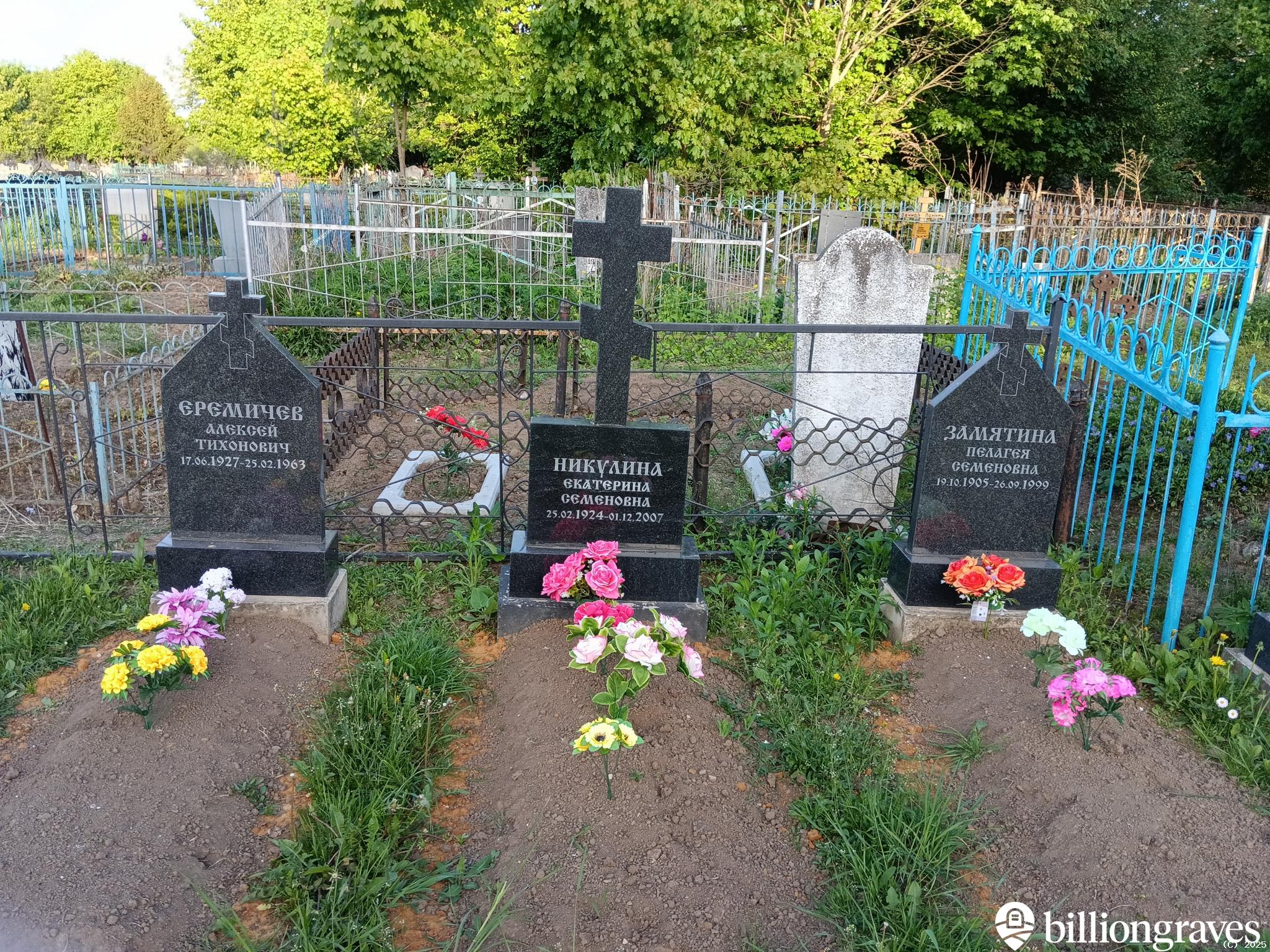 Еремичев Алексей Тихонович