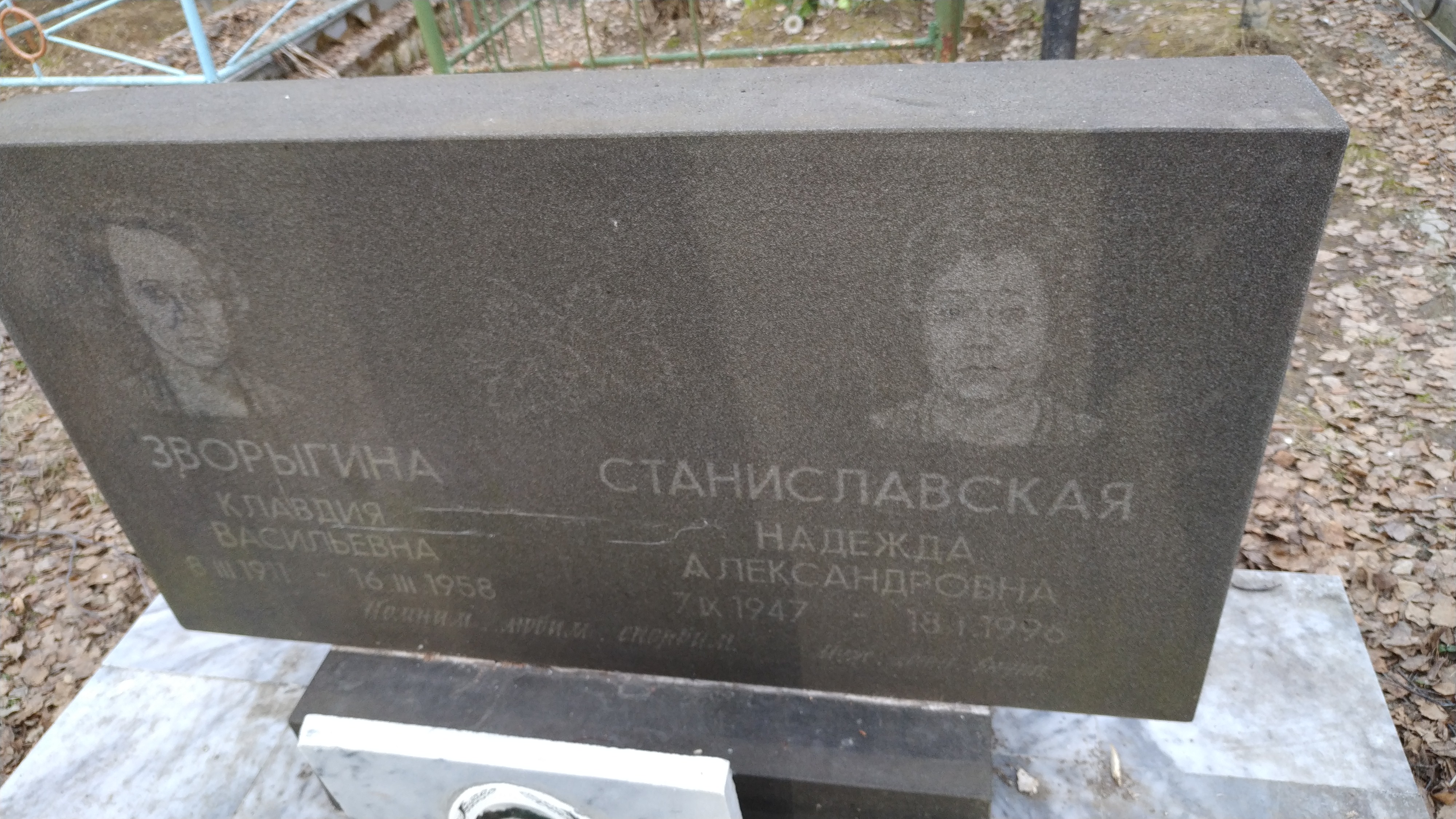 Зворыгина Клавдия Васильевна