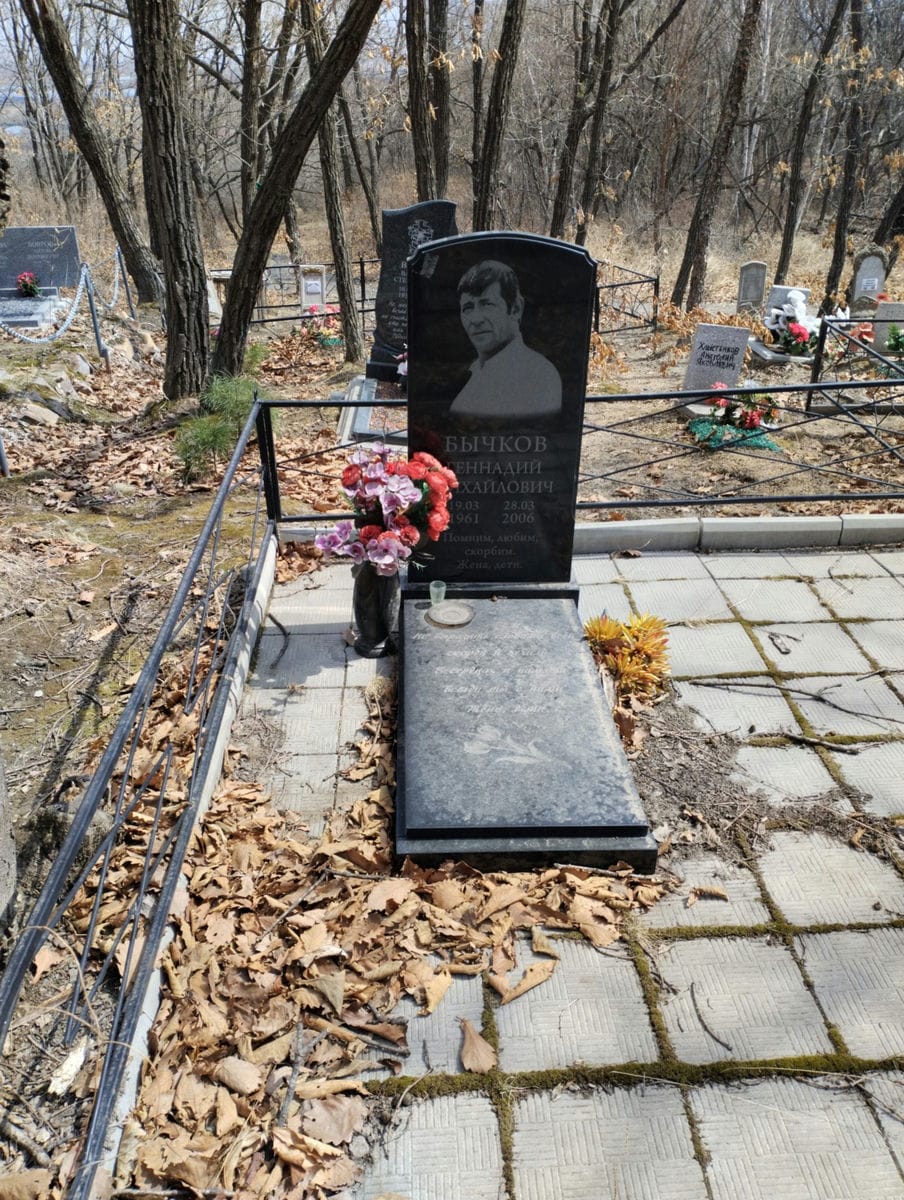 Бычков Геннадий Михайлович