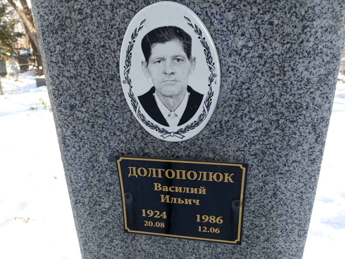 Долгополюк Василий Ильич