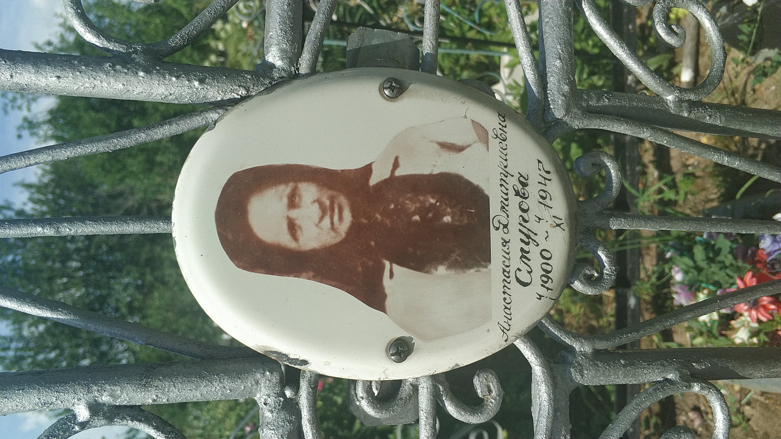 Смирнова Анастасия Дмитриевна