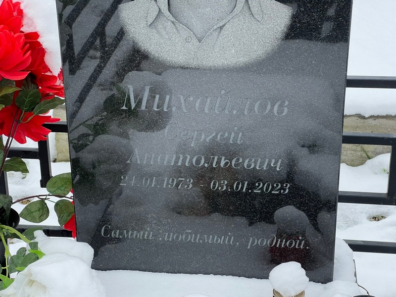 Михайлов