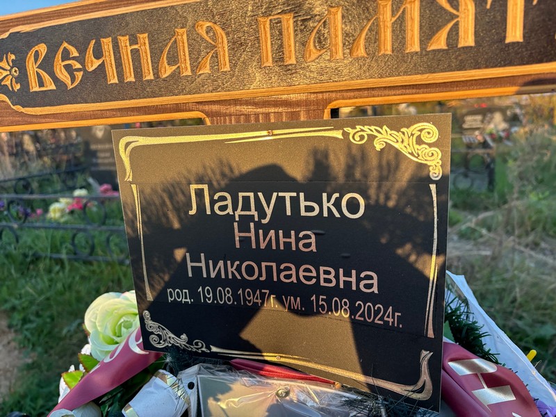 Ладутько