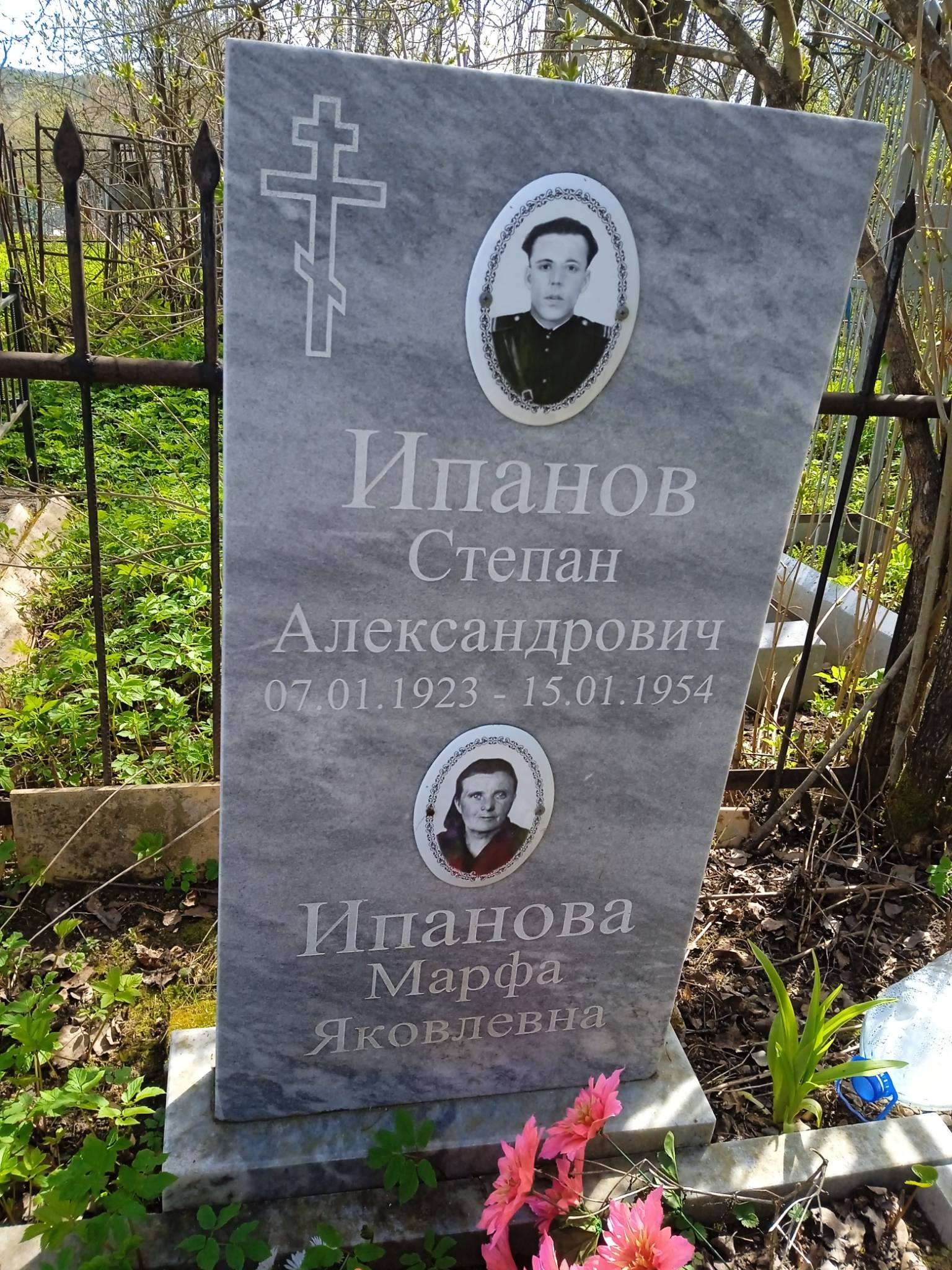 Ипанов Степан Александрович