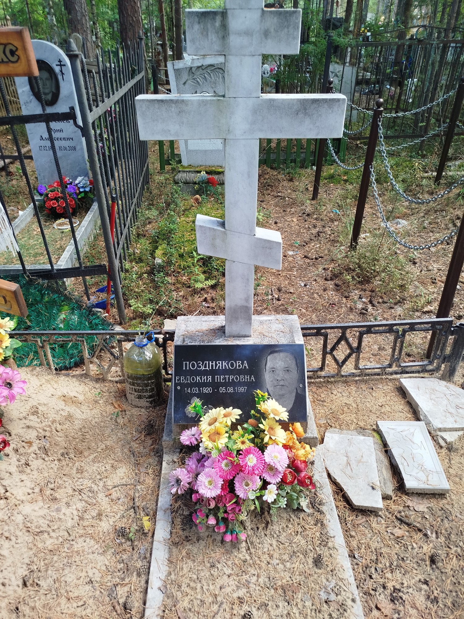 Позднякова Евдокия Петровна
