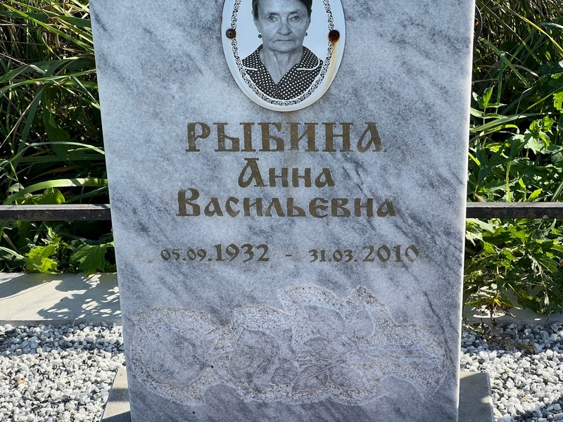Рыбина