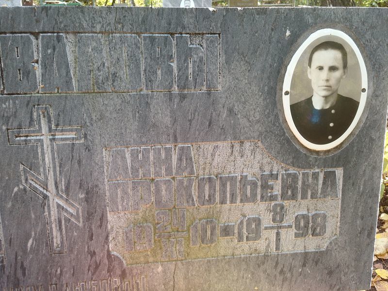 Коновалова
