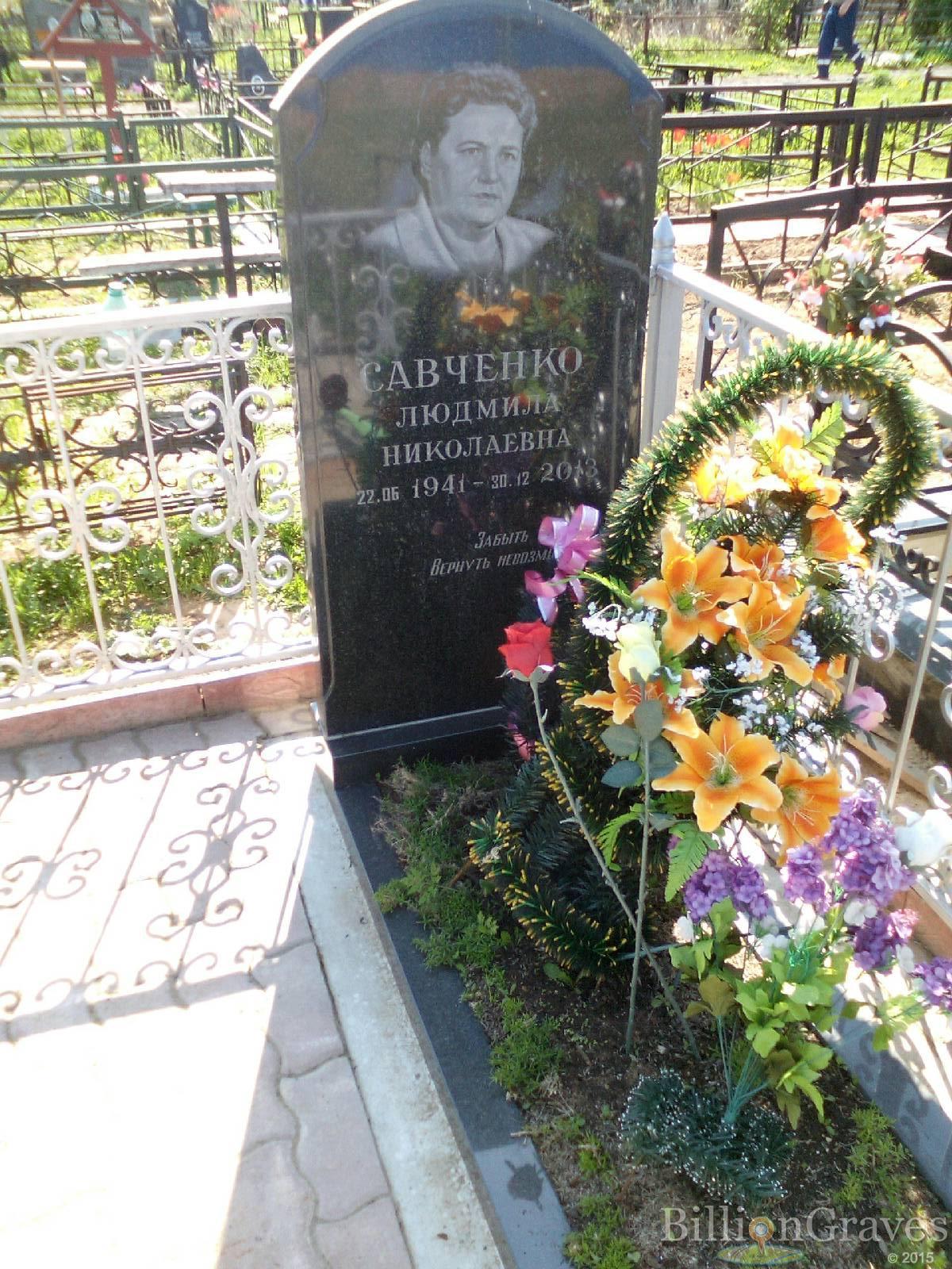 савченко людмила николаевна