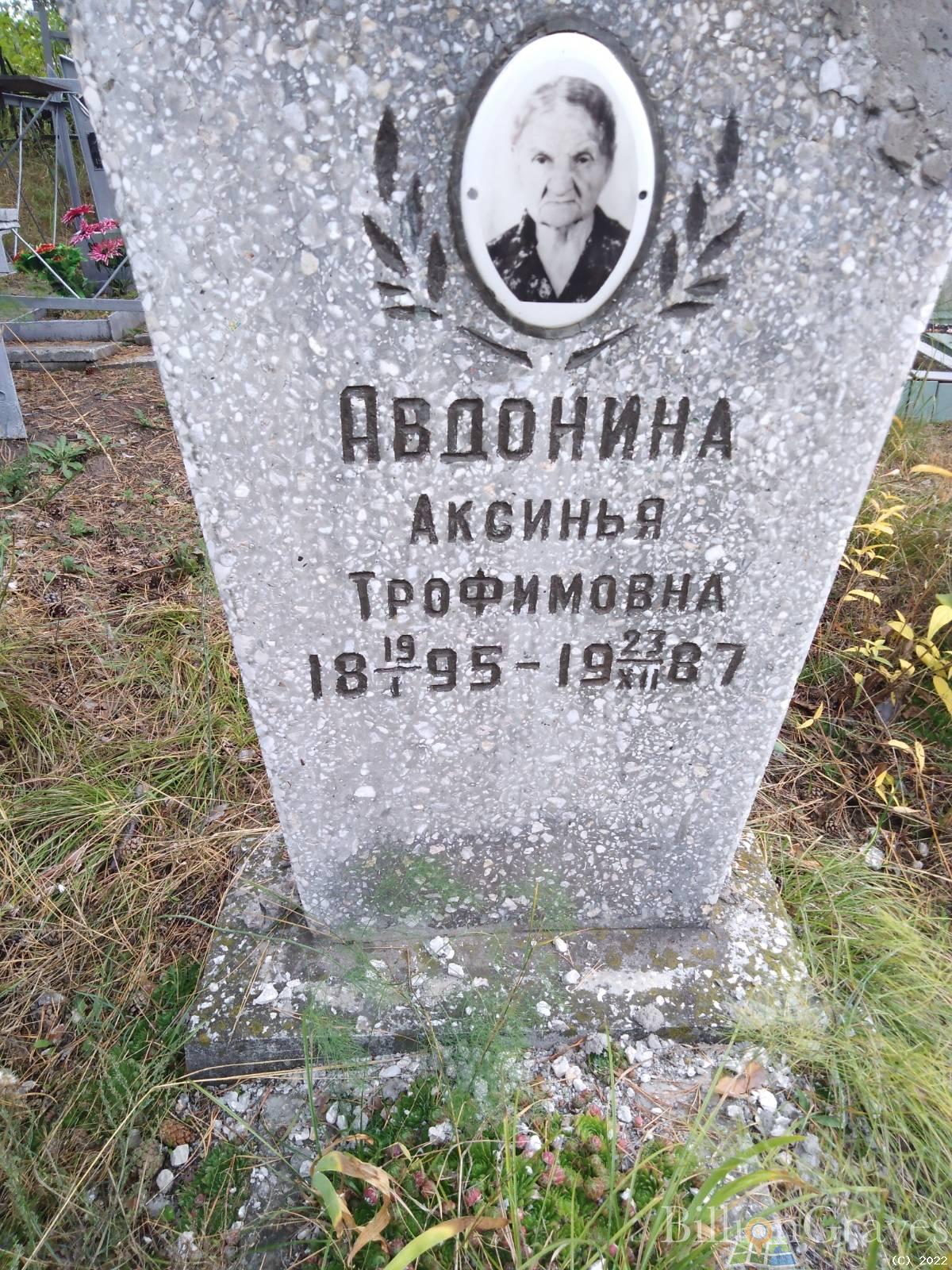 Насимбаева Евдокия Ивановна