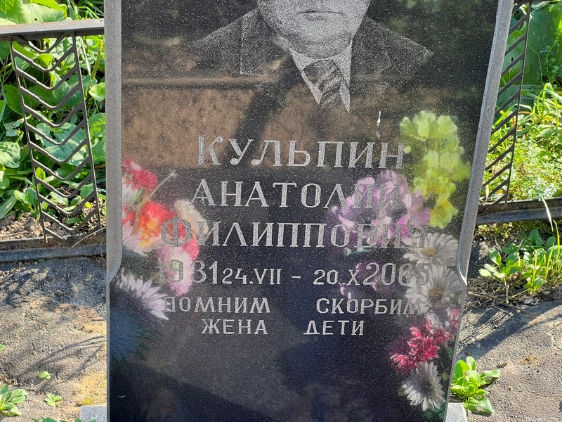 Кульпин