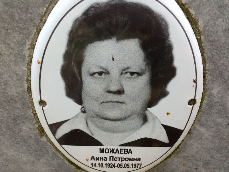 Можаева