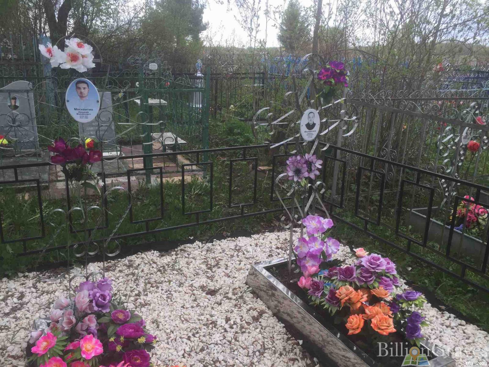 Москвитина Любовь Яковлевна
