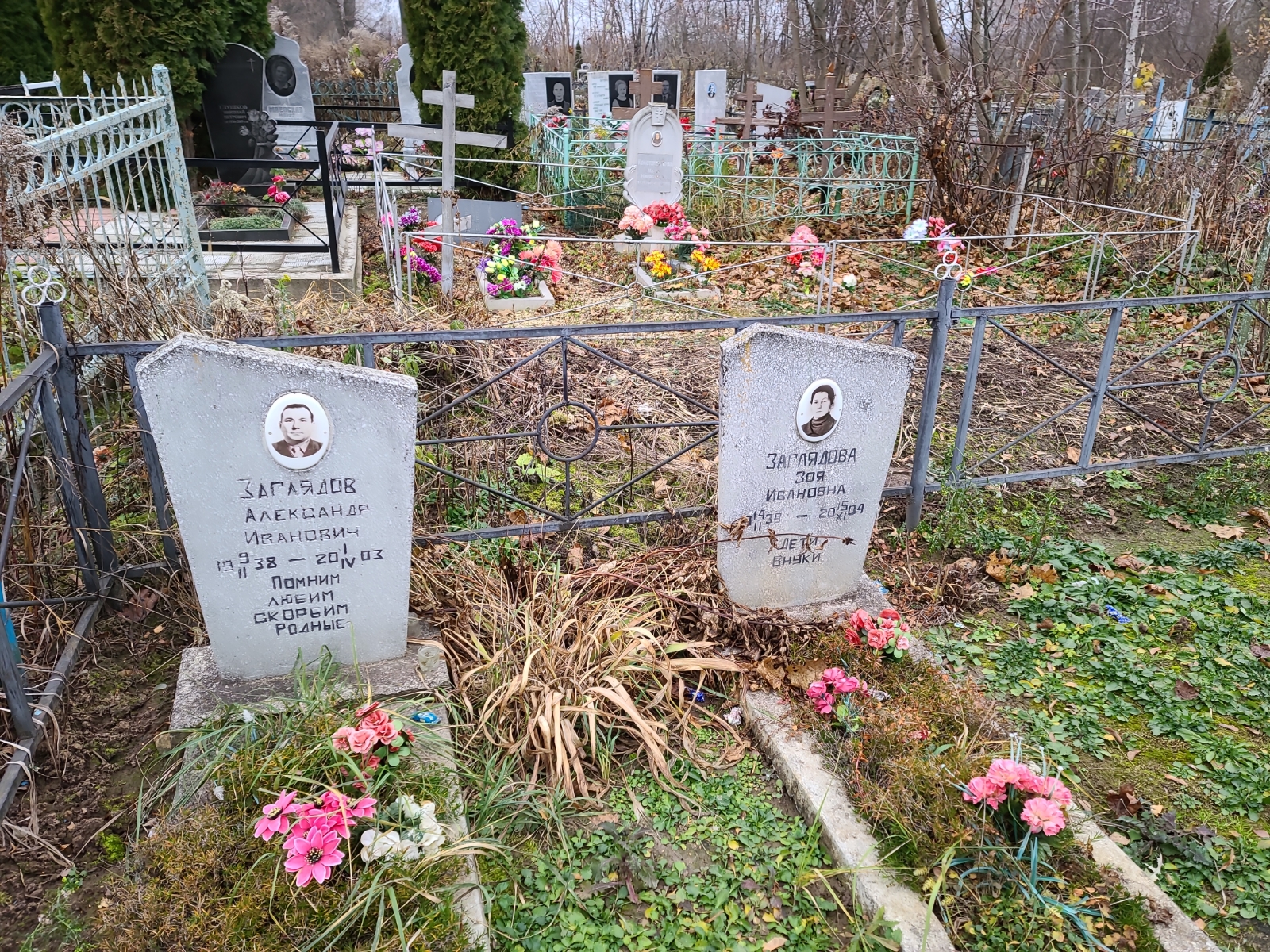 Заглядов Александр Иванович