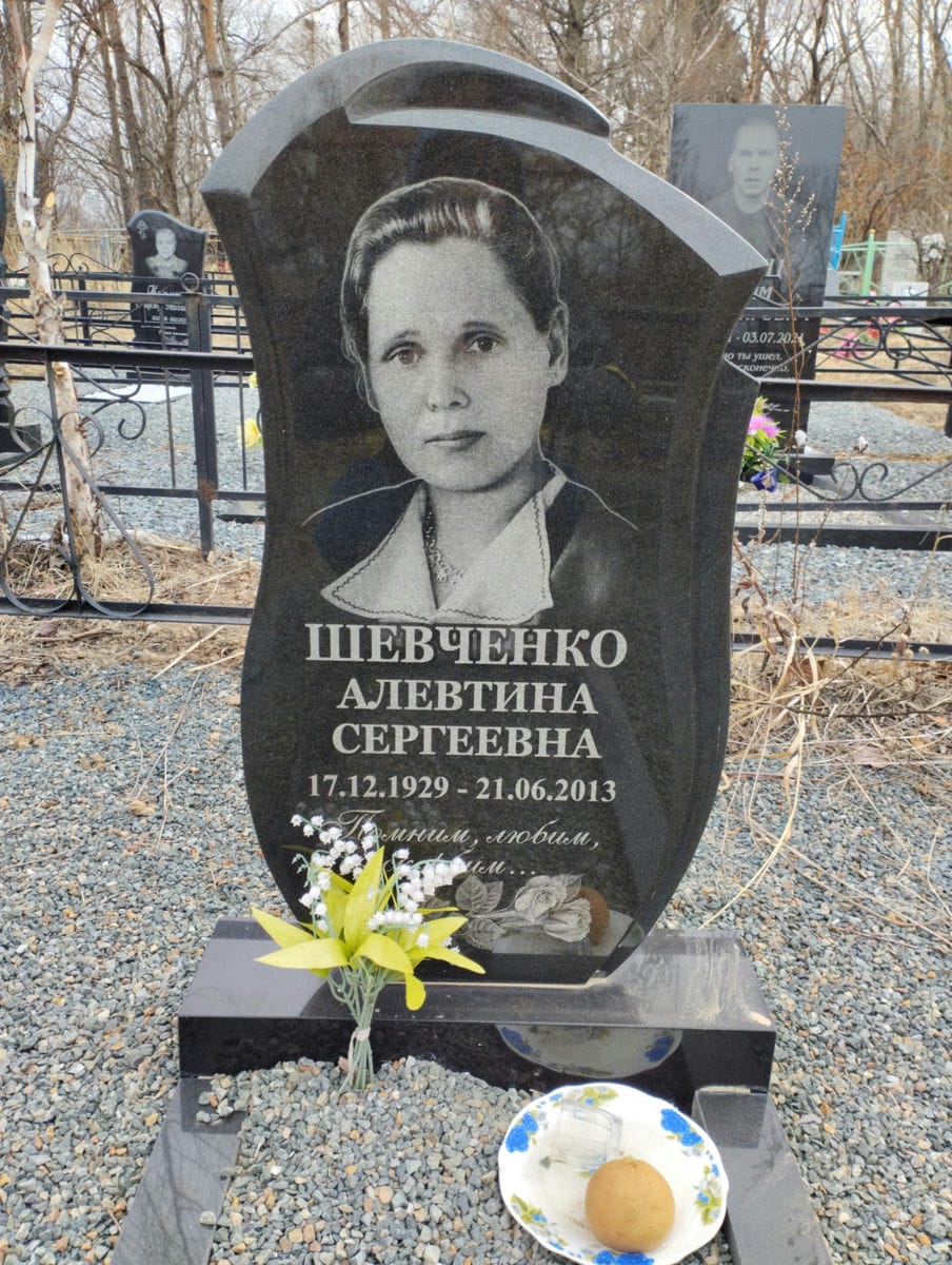 Шевченко Алевтина Сергеевна