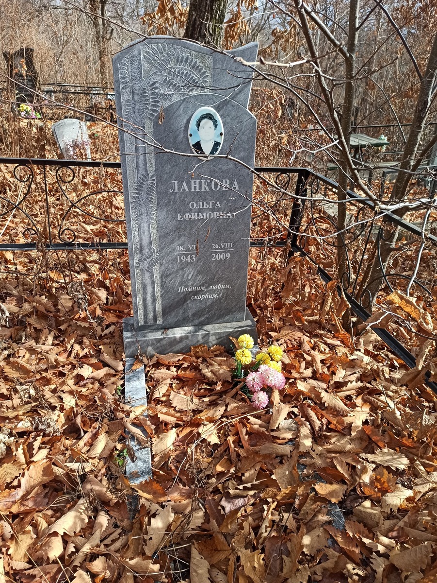Ланкова Ольга Ефимовна