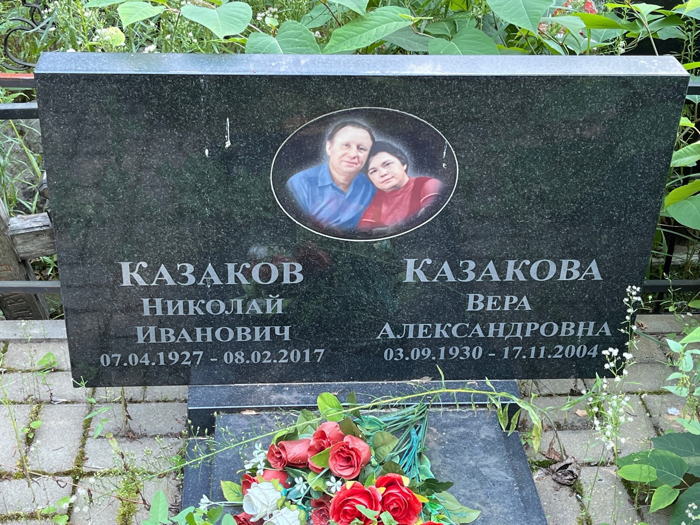 Казакова