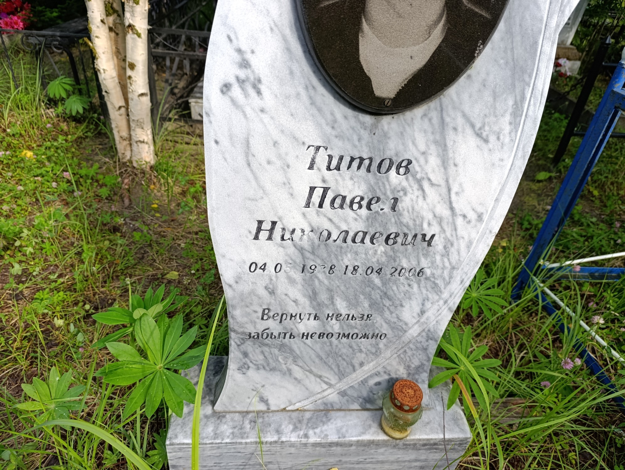 Титов Павел Николаевич