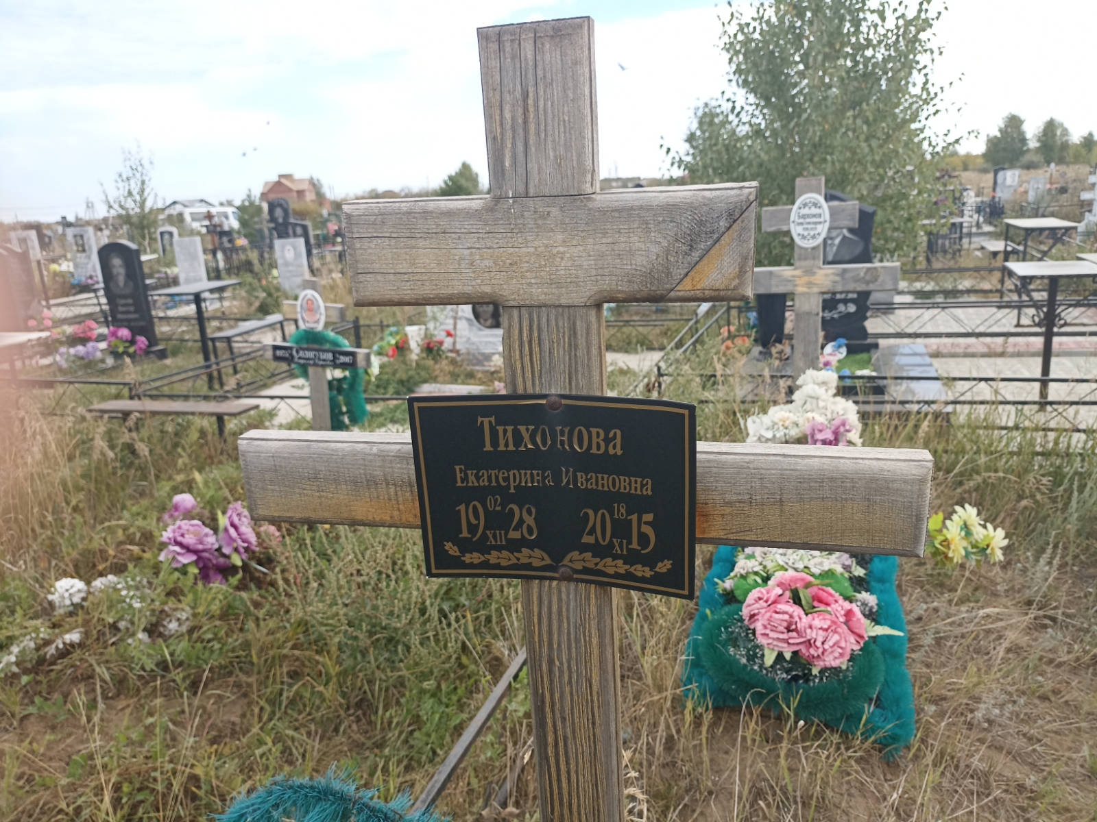 Тихонова Екатерина Ивановна