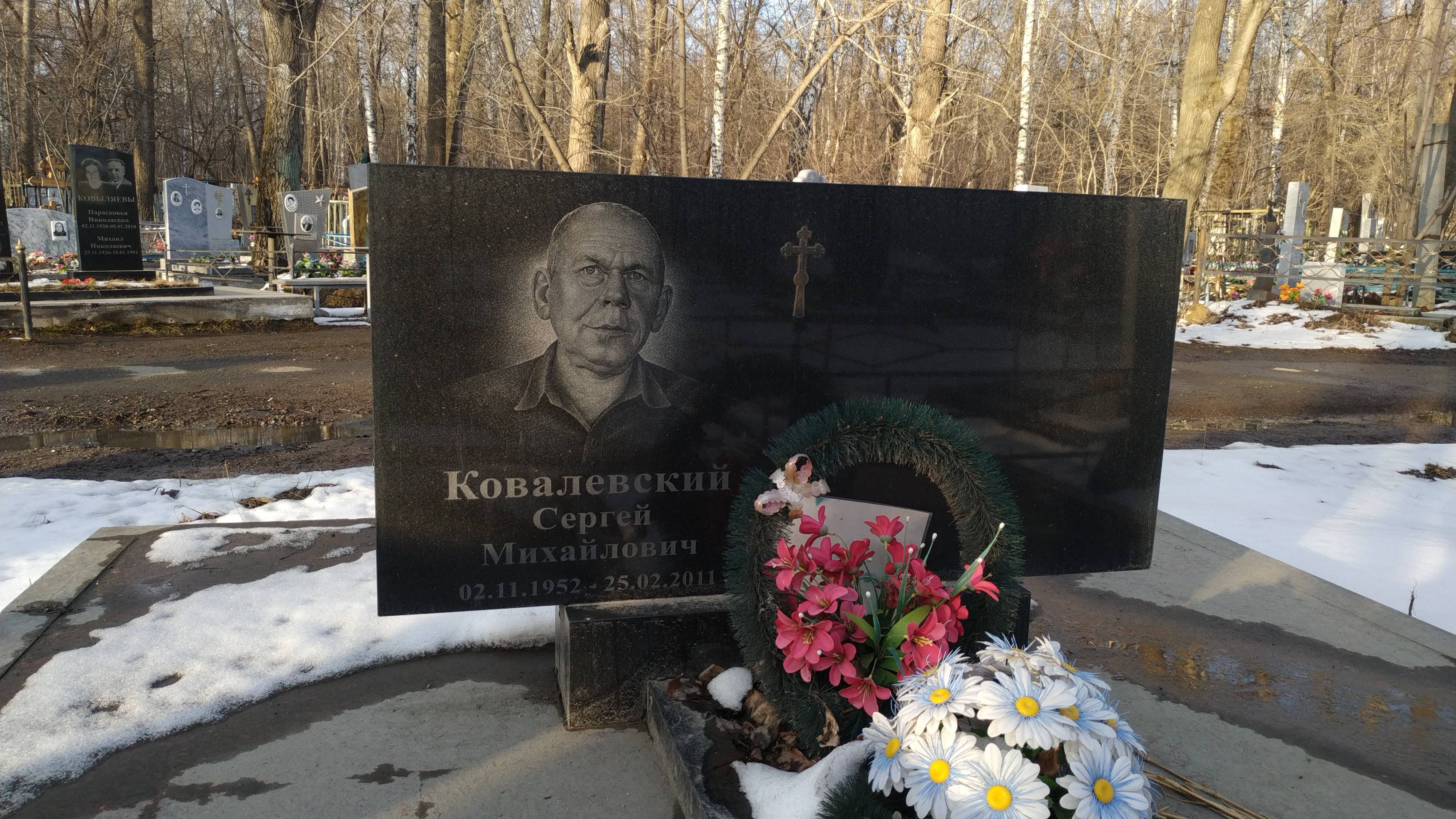 Ковалевский Сергей Михайлович