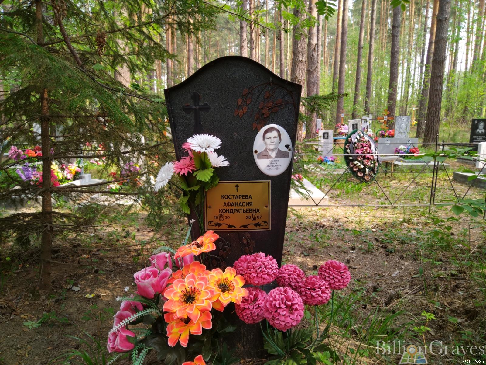 Зубарева Васса Михайловна