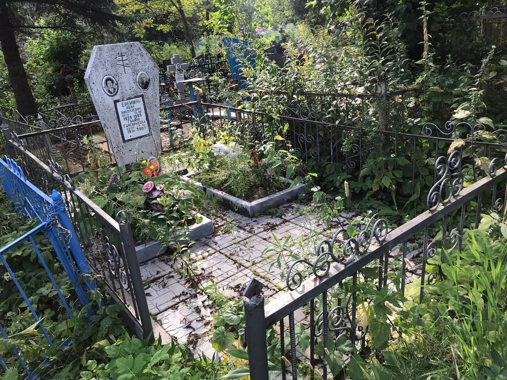 Еремина Галина Григорьевна