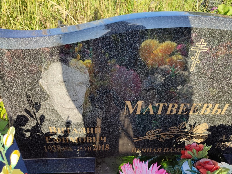 Матвеев