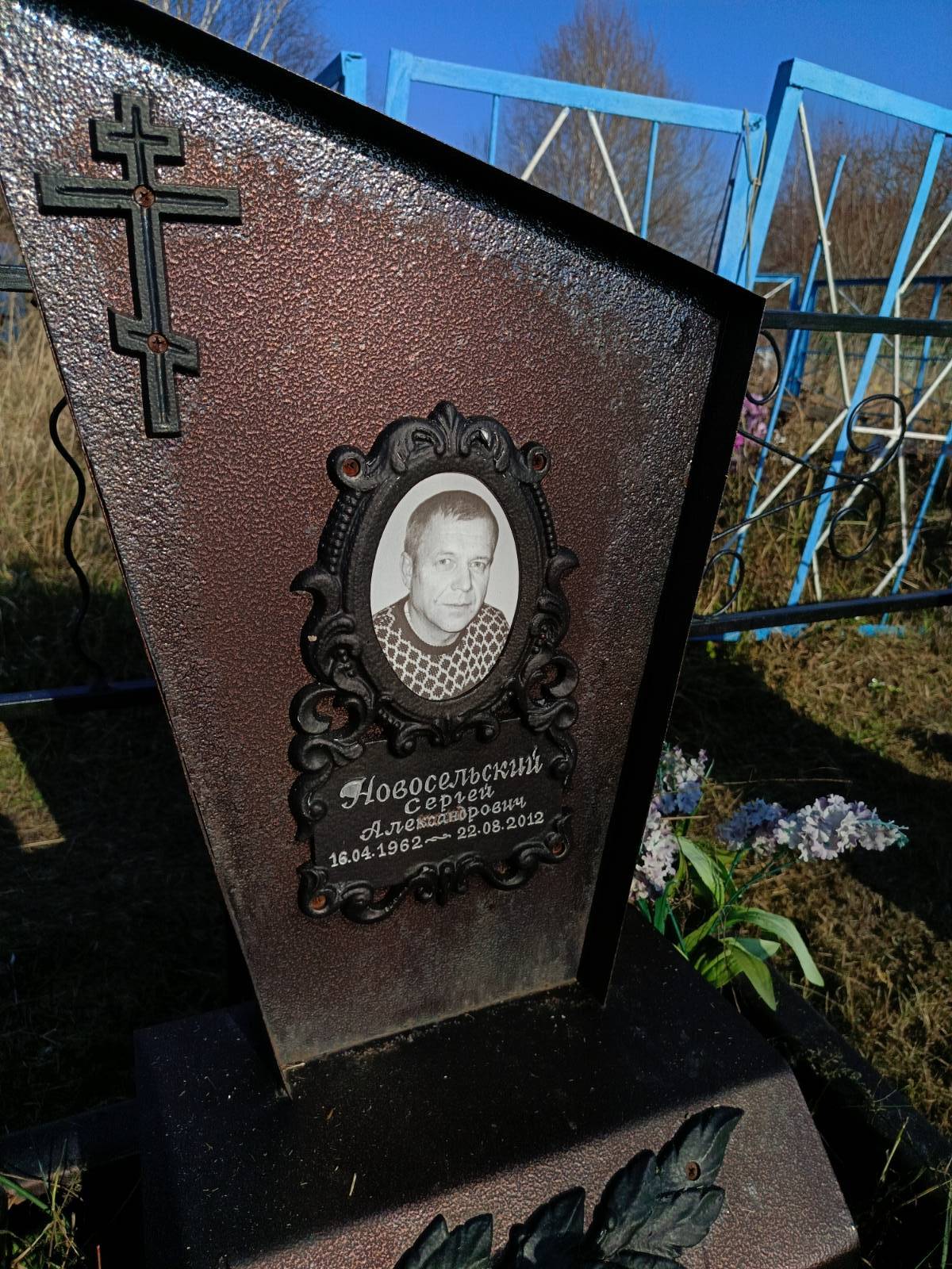 Новосельский Сергей Александрович