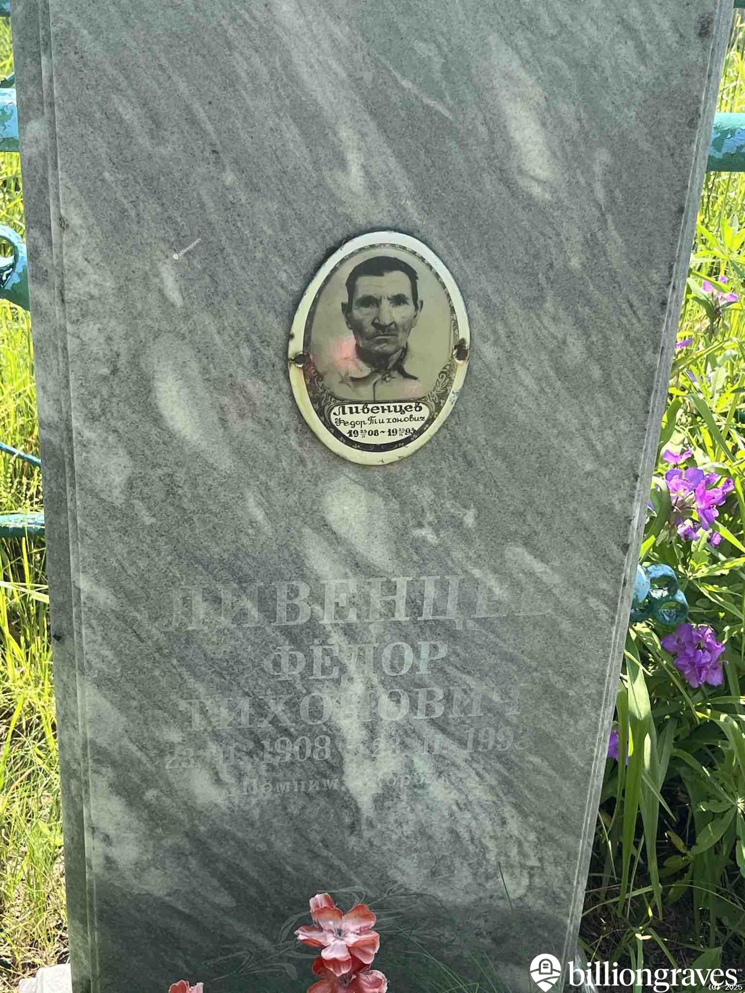 Ливенцев Фёдор Тихонович