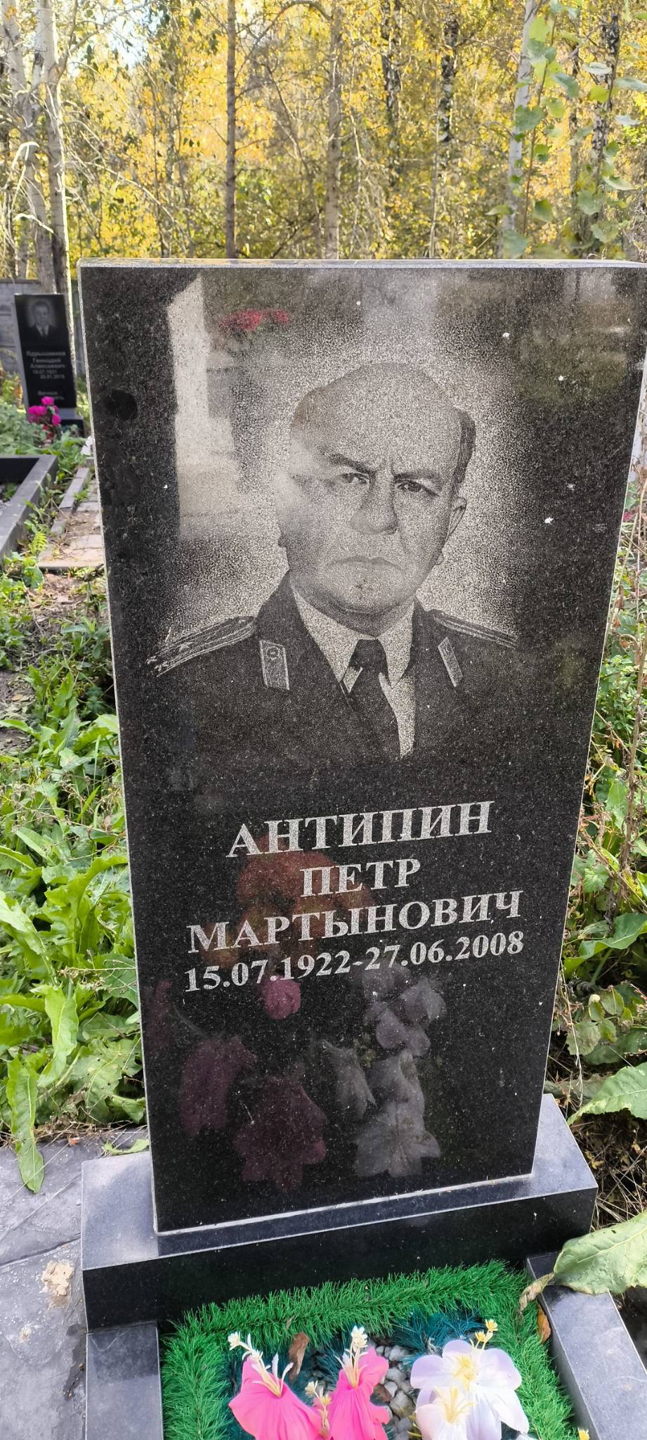 Антипин Петр Мартынович