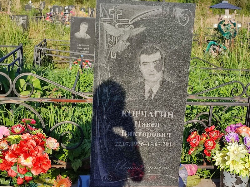 Корчагин
