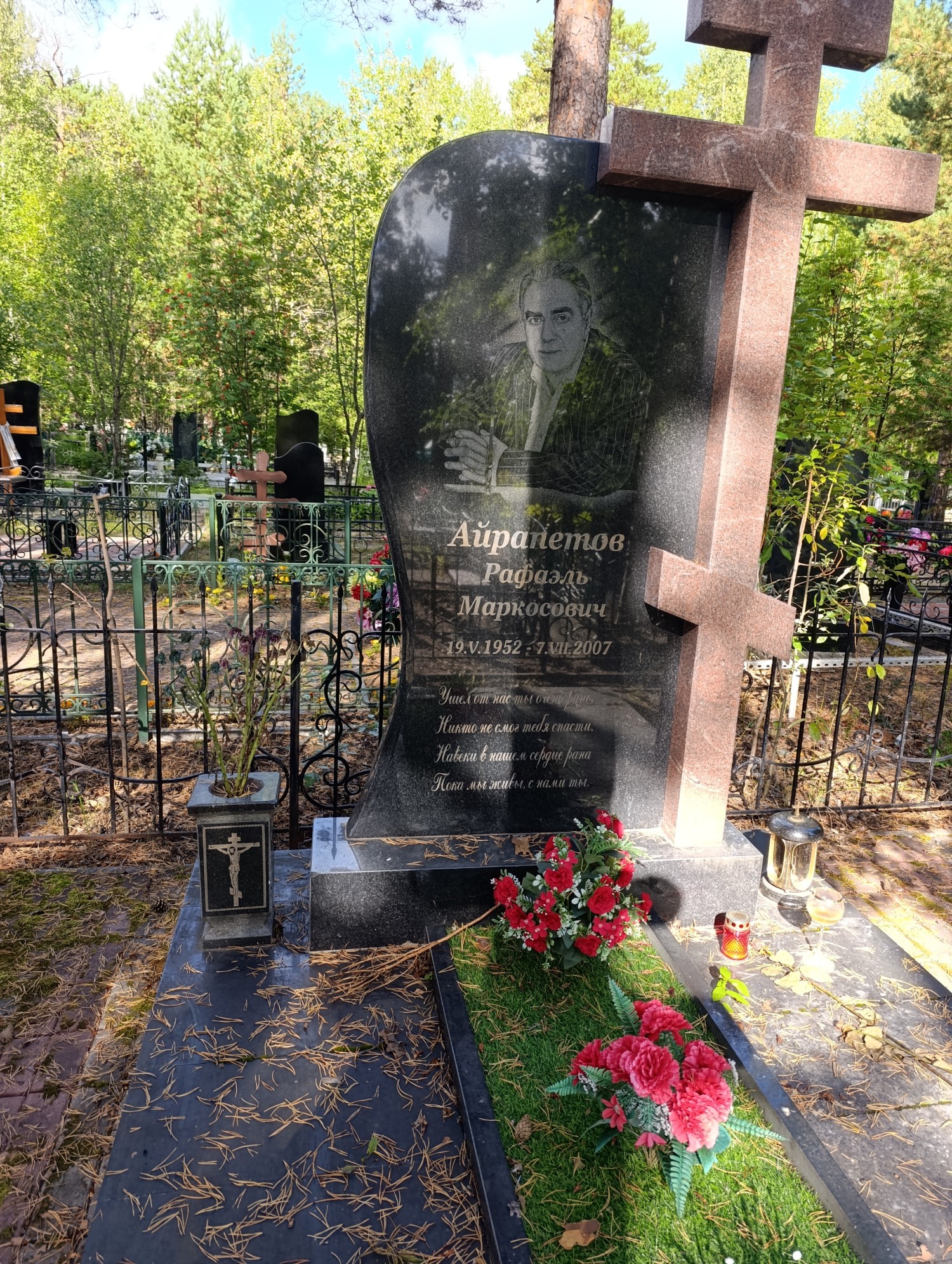 Айрапетов Рафаэль Маркосович