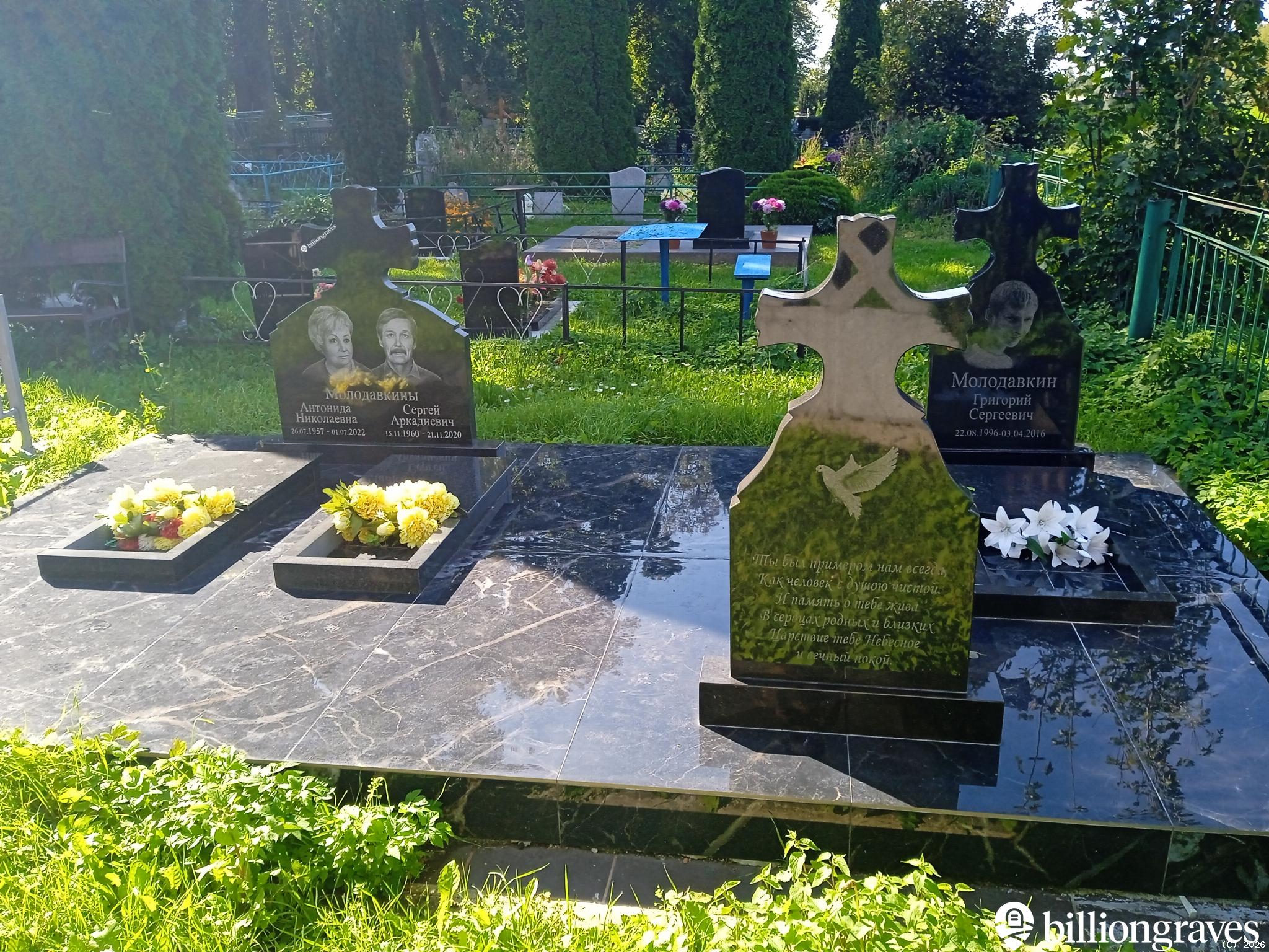 Молодавкин Аркадий Матвеевич