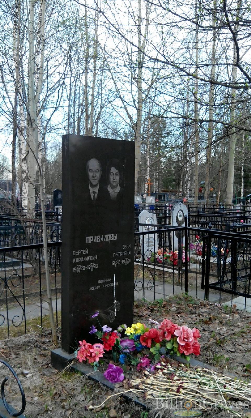 Приванов Сергей Кириллович