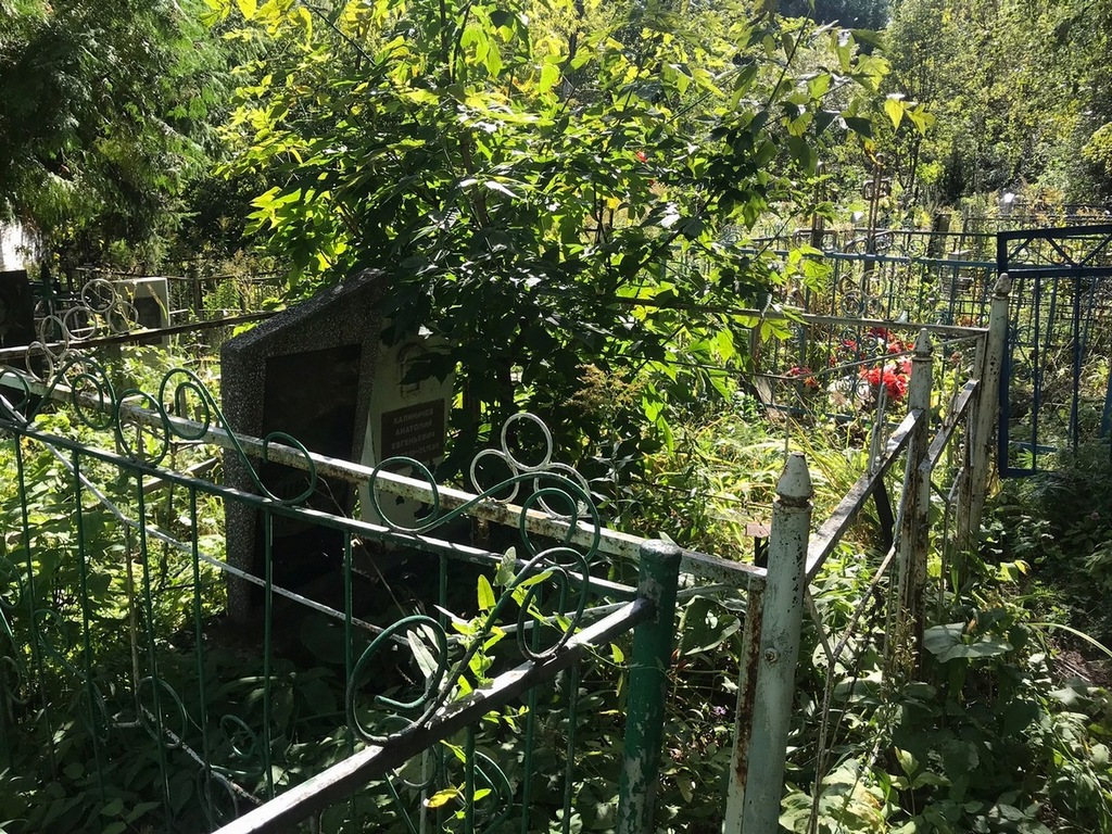 Калинчев Анатолий Евгеньевич