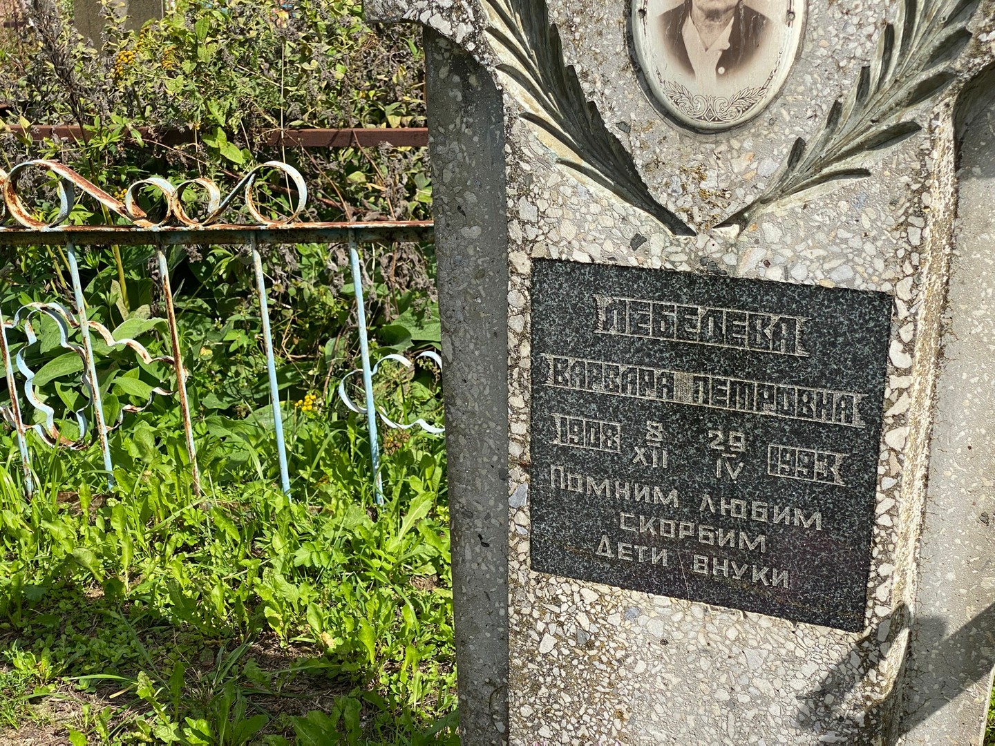 Лебедева Варвара Петровна