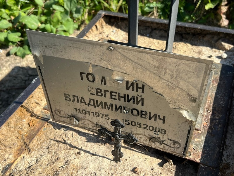 Гомырин