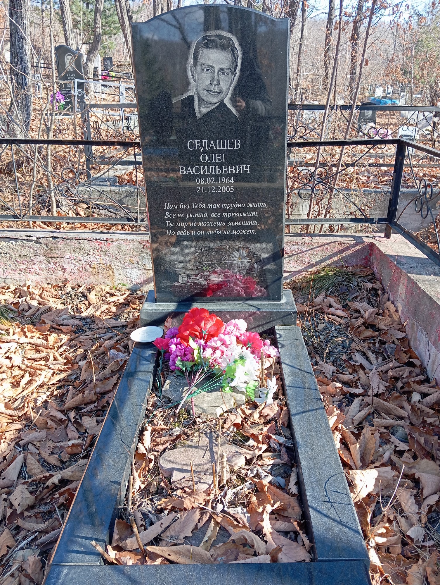 Седашев Олег Васильевич