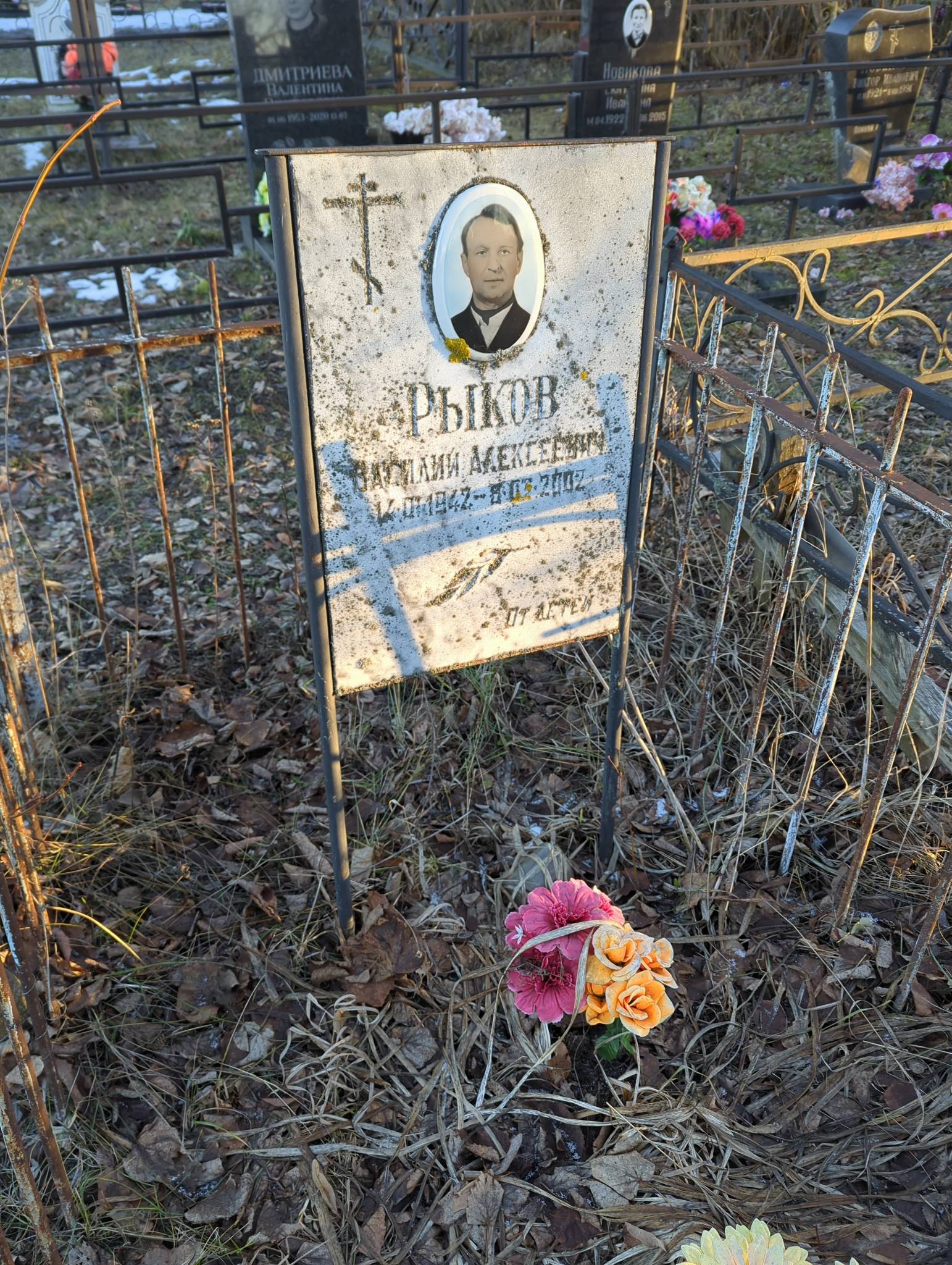 Рыков Василий Алексеевич