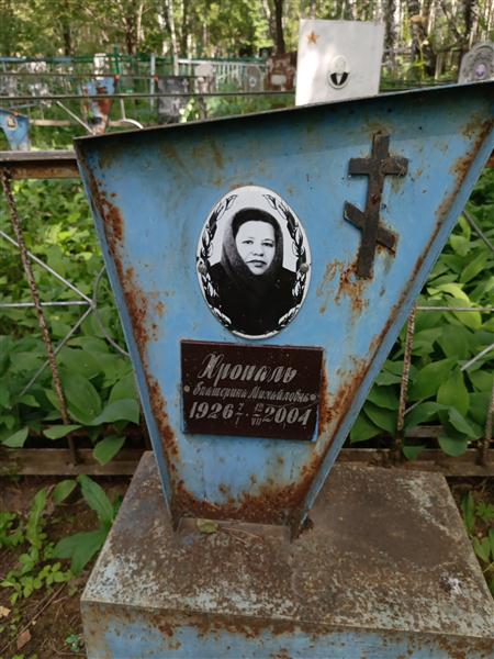 Хропаль Екатерина Михайловна