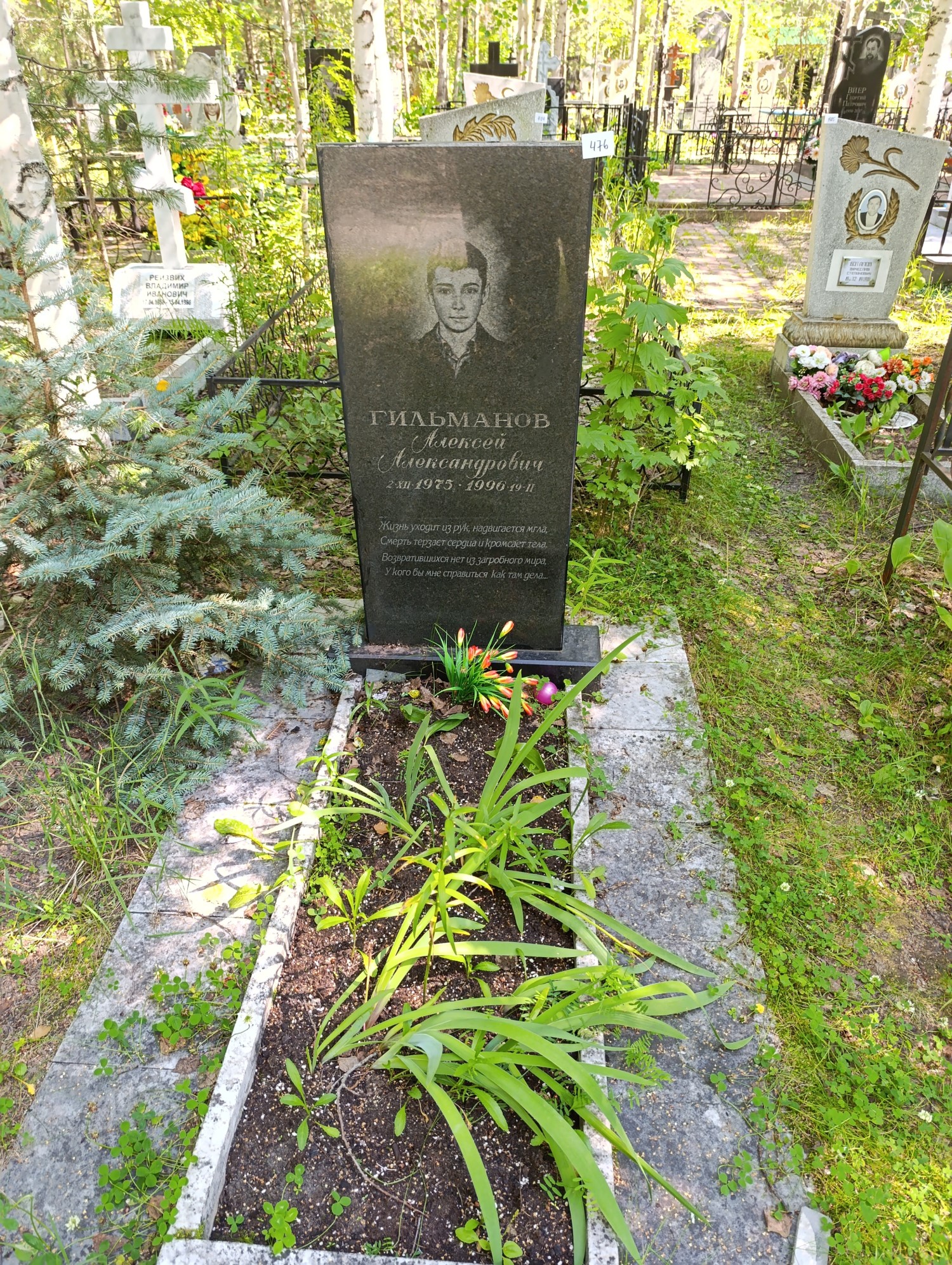 Гильманов Алексей Александрович