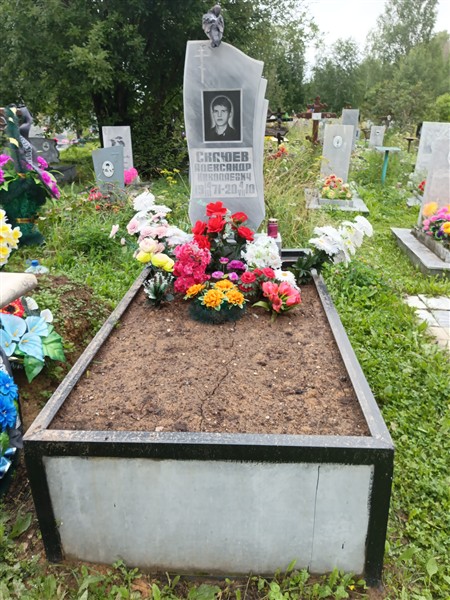 Склюев Александр Николаевич