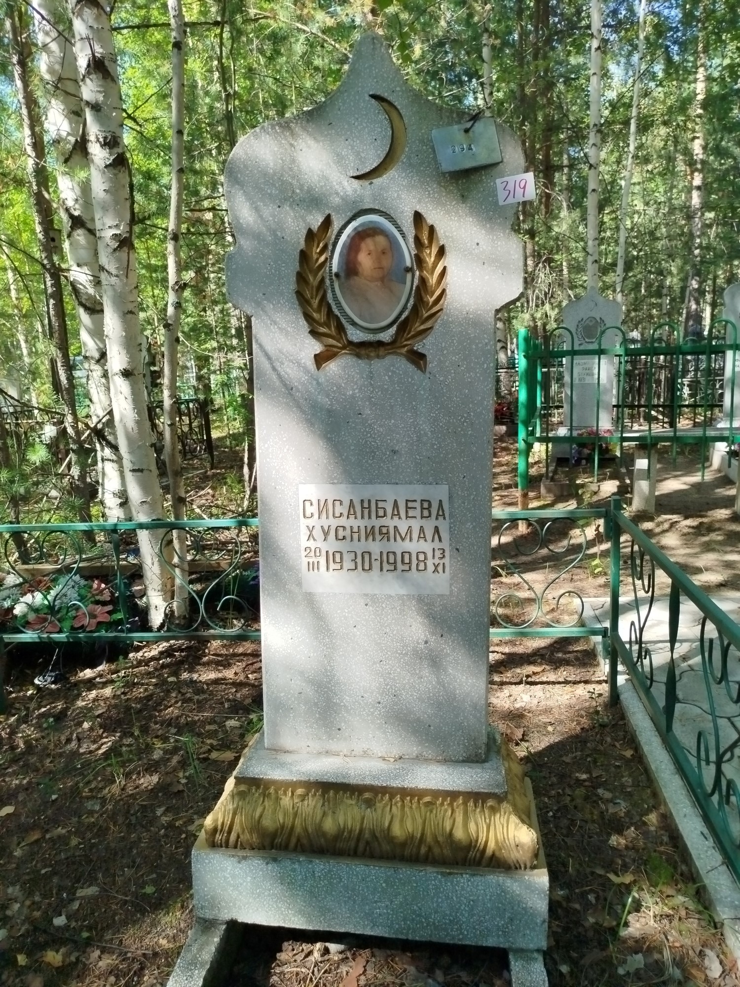 Сисанбаева Хусниямал