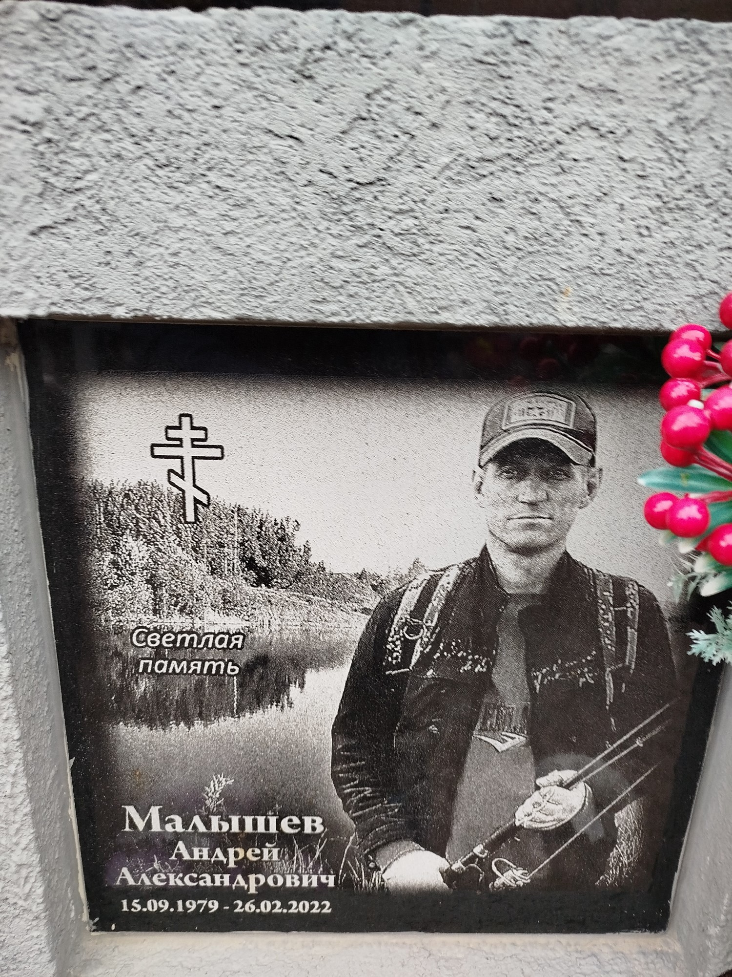 Малышев Андрей Александрович
