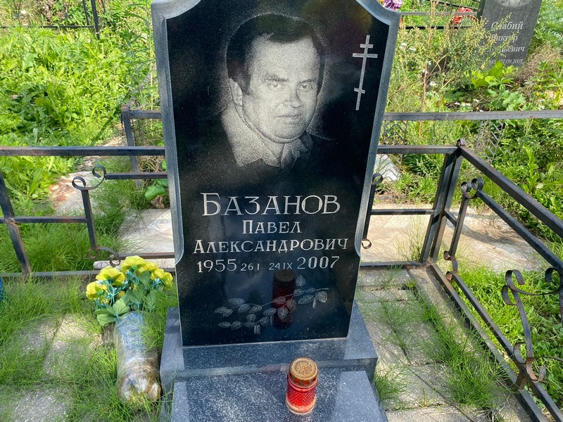 Базанов