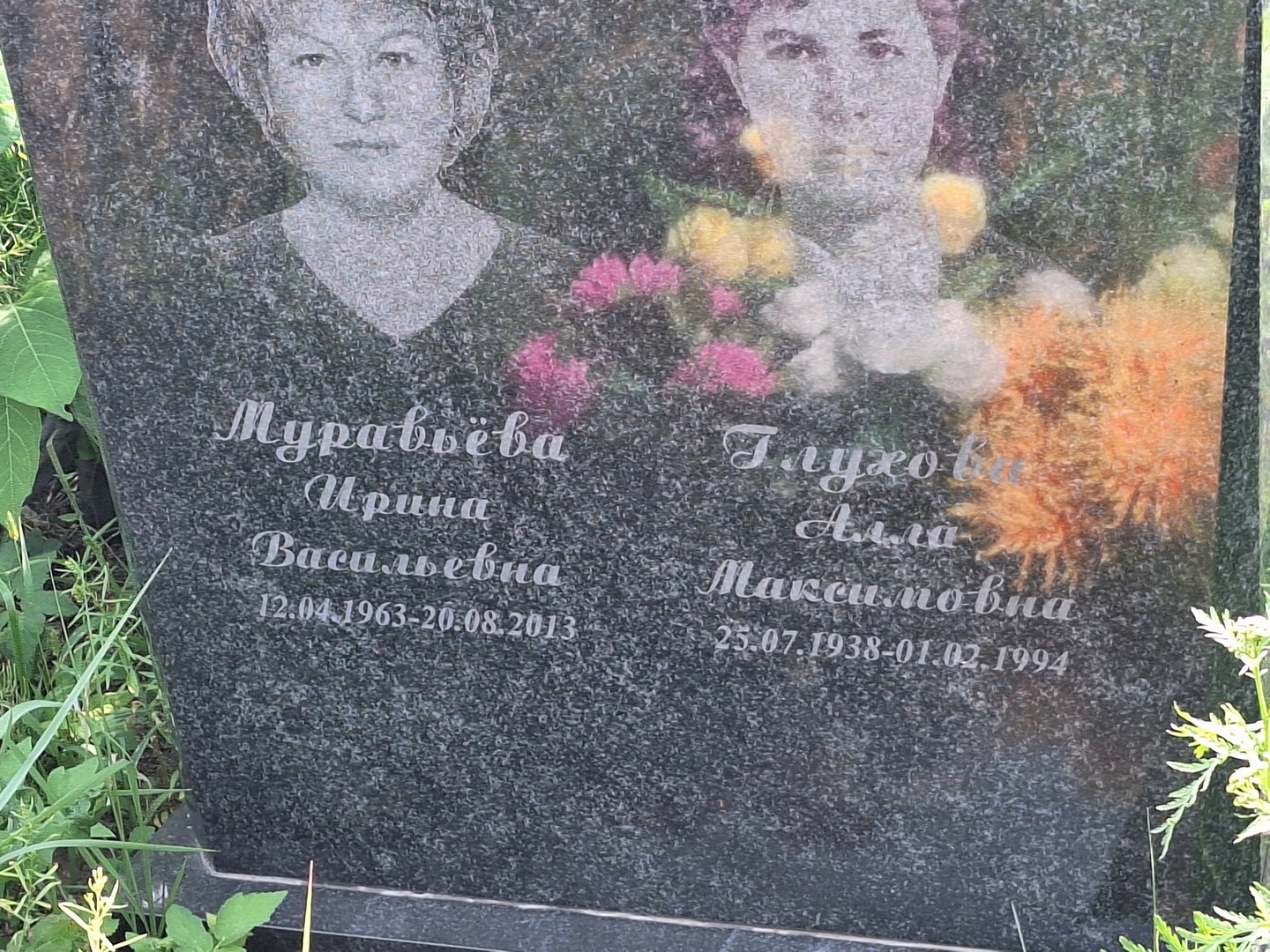 Муравьева