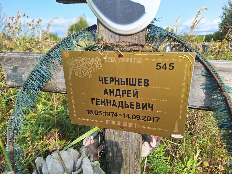 Чернышев