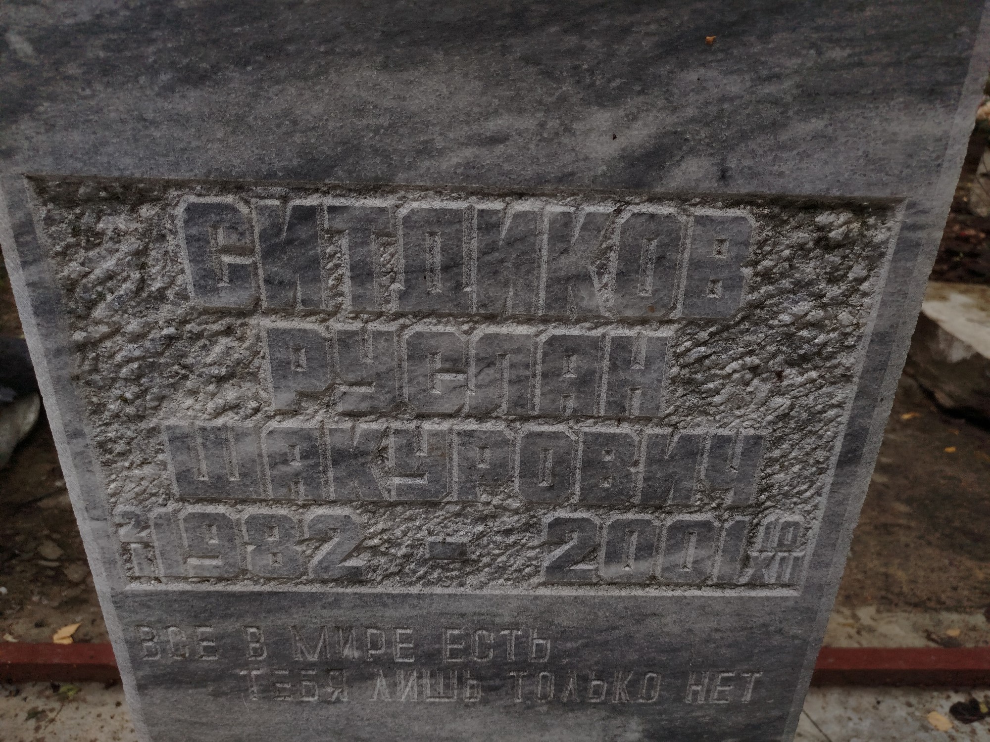 Ситдиков Руслан Шакурович
