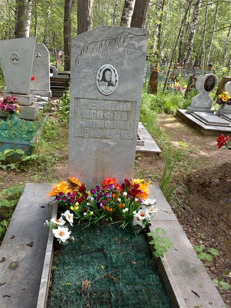 Решина Агафья Ивановна